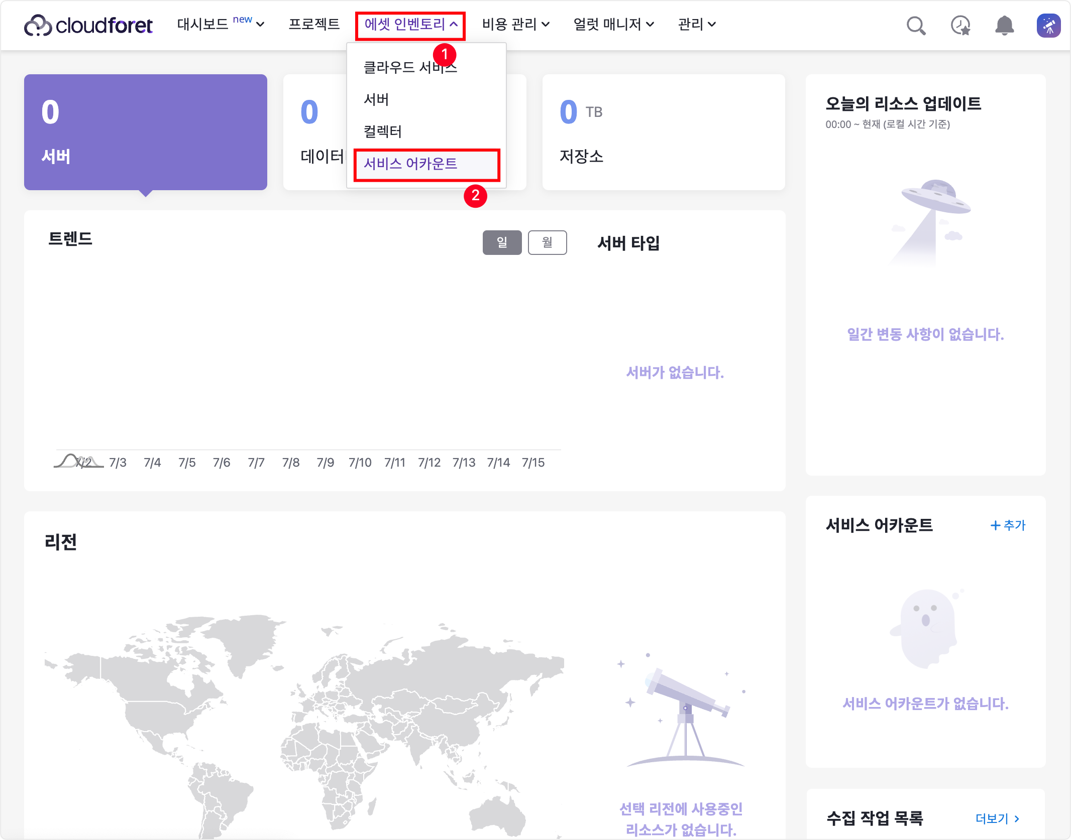 선행 작업 – SpaceONE Documentation